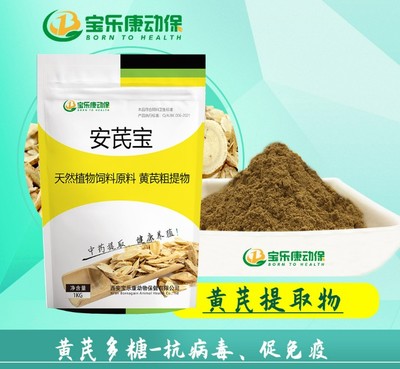 植物提取物飼料原料的綜合應(yīng)用與銷售前景