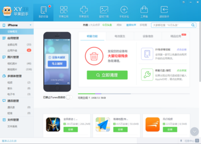 為什么在App Store上搜不到快用蘋果助手？