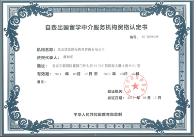 IDP教育集團關于自費出國留學中介服務的鄭重聲明