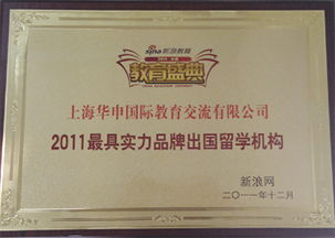 華申留學 權威資質與優質服務，助您開啟海外求學之旅